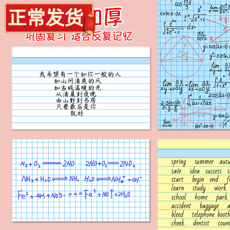 美式手卡高考复习重点标记索引