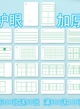 银行卡大小空白卡片diy语文英语