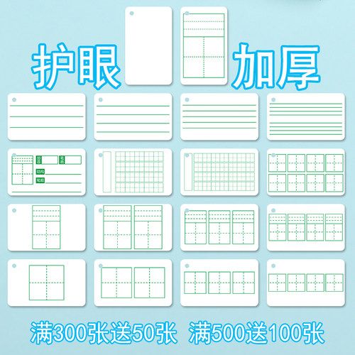 银行卡大小空白卡片diy语文英语