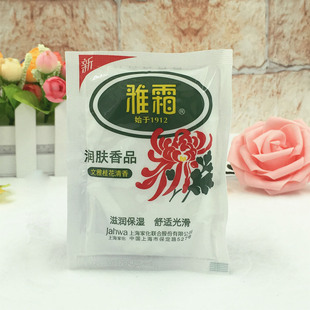 补水保湿 雅霜雪花膏润肤香品50g袋装 护肤面霜