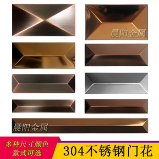 304不锈钢欧式门室内门非标进户门院子门花 长方形金字塔方星配件
