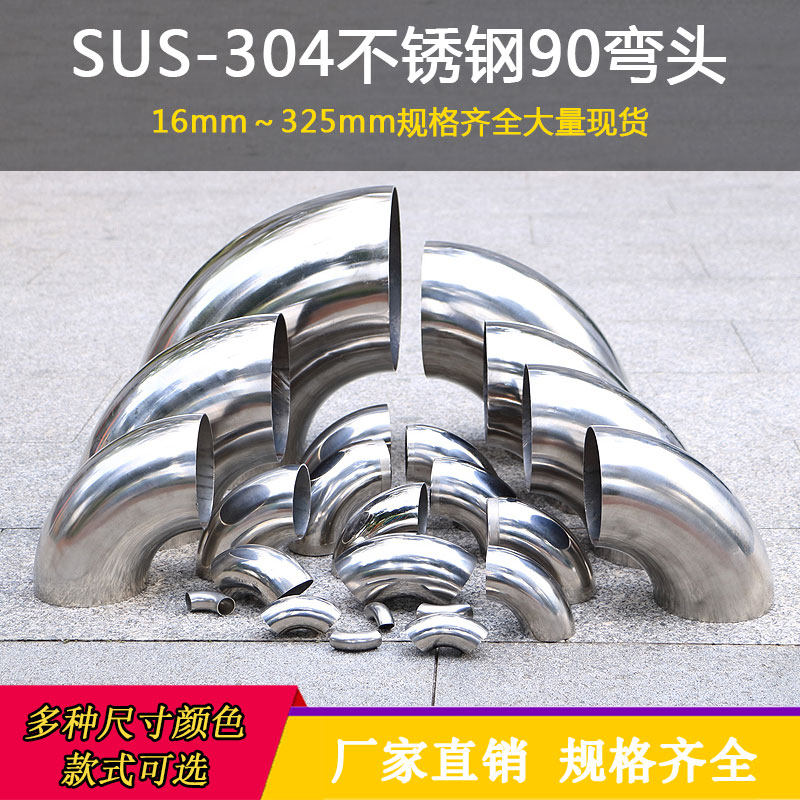 04不锈钢圆管弯头楼梯扶手图片