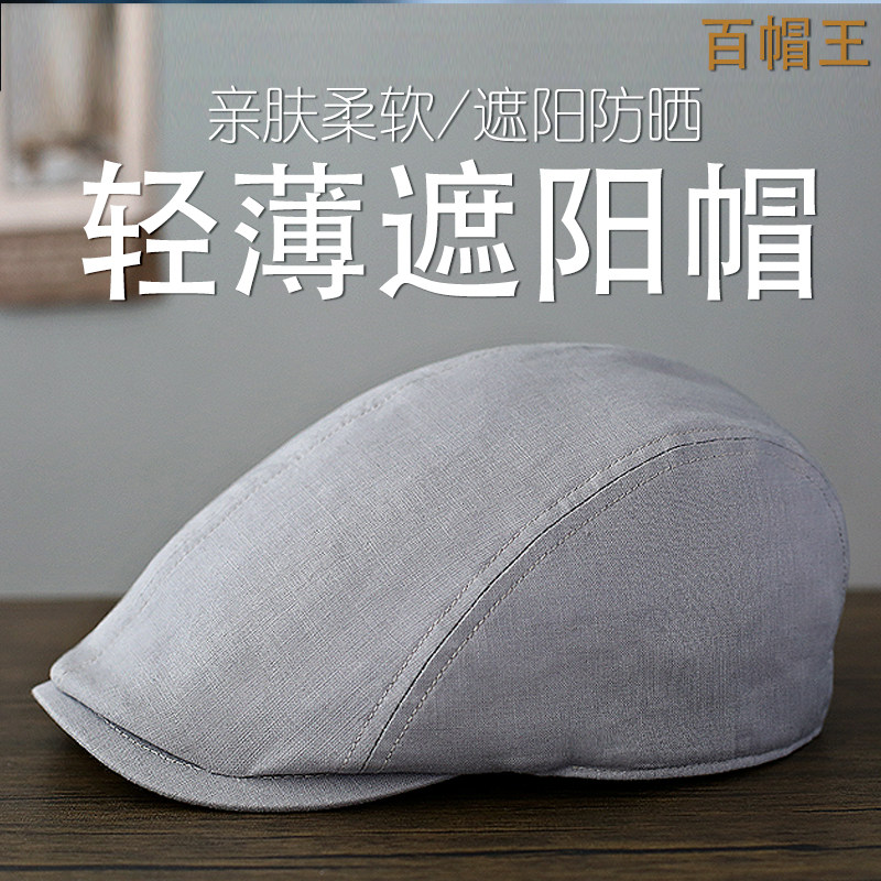 高档夏布精细苎麻鸭舌帽男女中老年前进帽夏季透气休闲遮阳帽帽子