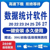 包中英文数据分析25 26支持win mac SPSS27软件安装 m3远程安装