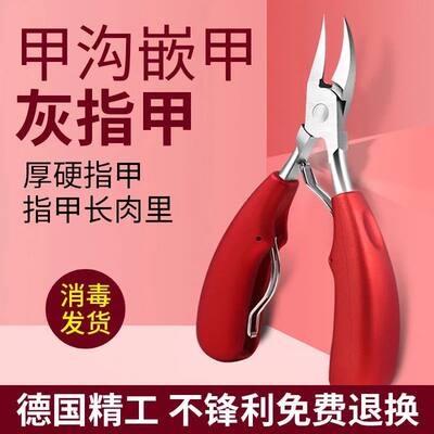 指甲剪鹰嘴钳甲沟专用修脚趾甲神器单个尖嘴斜口家用不锈钢指甲刀