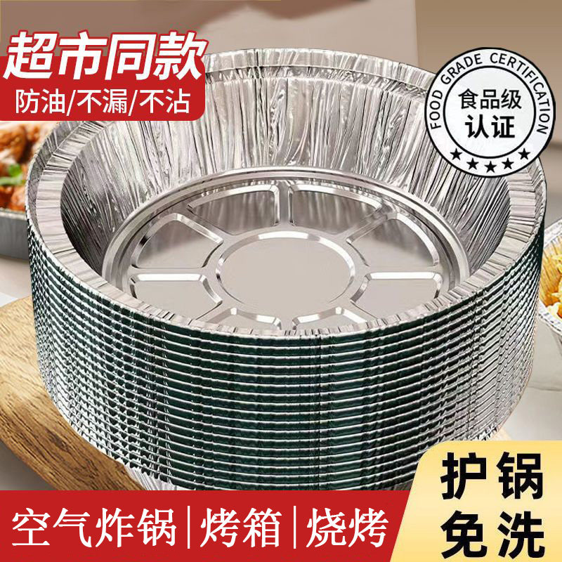 食品级空气炸锅锡纸碗耐高温可重复使用烤箱专用的铝箔盒一次性图片