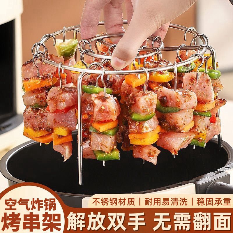 空气炸锅专用立体形烧烤架烤箱配件不锈钢立式烤串烤肉烧烤签子针