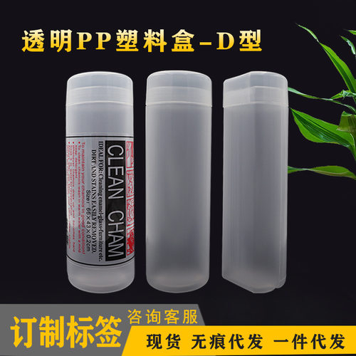 跨境仿鹿皮巾塑料礼品D型包装桶批发 pp材质大小号透明冰凉毛巾