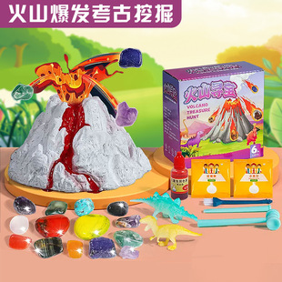 恐龙化石考古挖掘寻宝玩具火山爆发科学小实验diy材料包女孩礼物