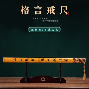 戒尺格言版加厚家法尺教鞭不以规矩玉不琢业精于勤教师女专用教尺