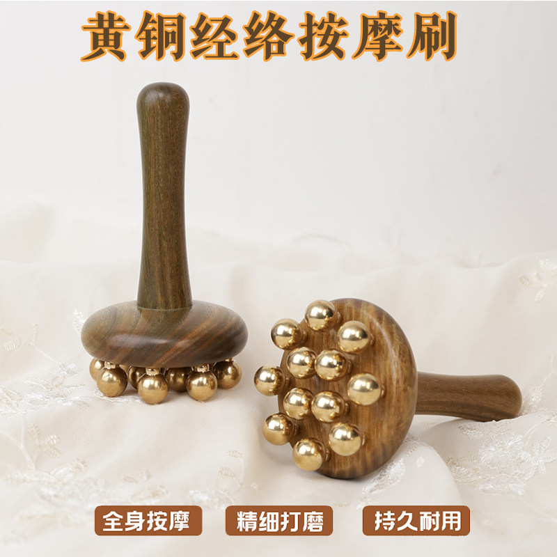绿檀黄铜经络刮痧按摩梳