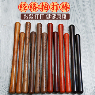 经络拍打棒养生檀木筋骨棒木棍经络按摩棒敲背锤肩拍打手持式拍板