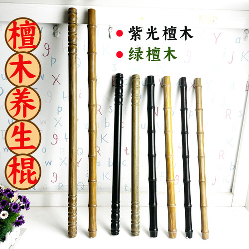 紫光檀绿檀竹节文玩手棍把玩