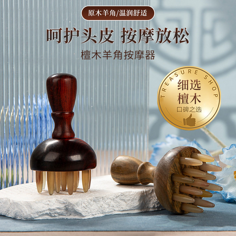 绿檀木羊角齿摇铃头皮经络按摩梳