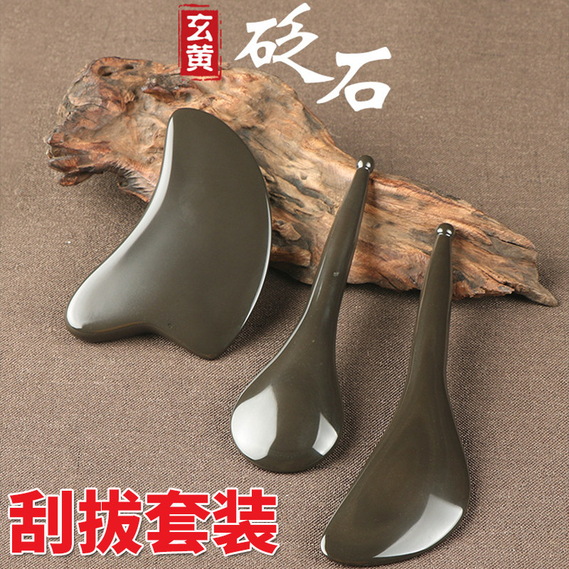 玄黄砭石面部拨筋刮痧按摩棒