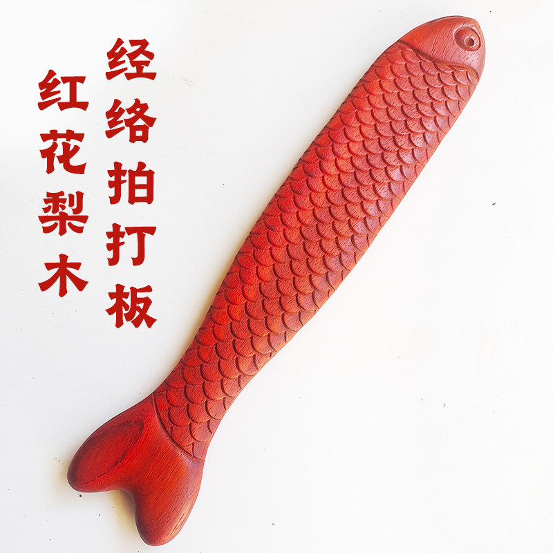 红花梨木经络拍痧板专业中医养生经络拍木质经络棒穴位打板拍痧板