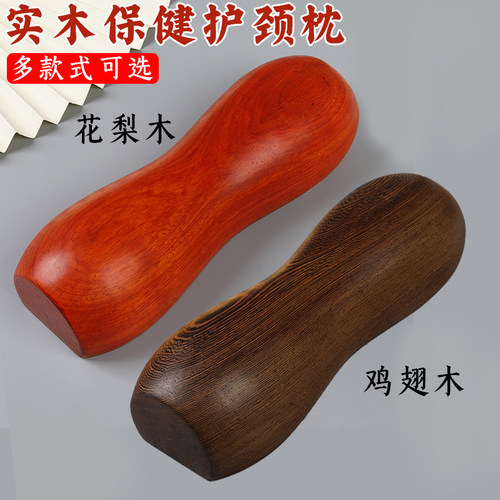 实木颈椎枕护颈部颈椎牵引枕