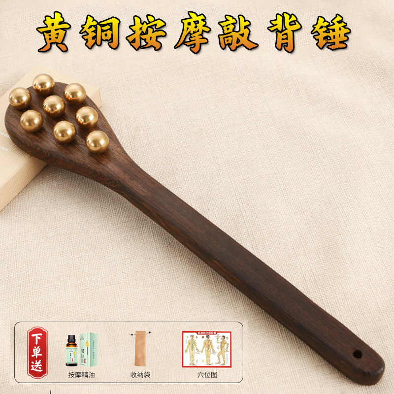 黄铜按摩敲背锤经络敲打锤