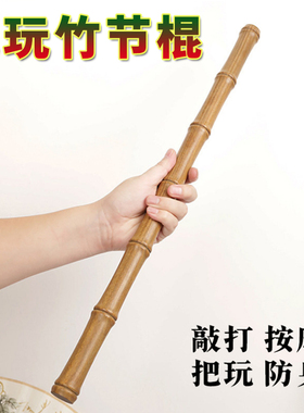 竹节实木短棍太极武术棍
