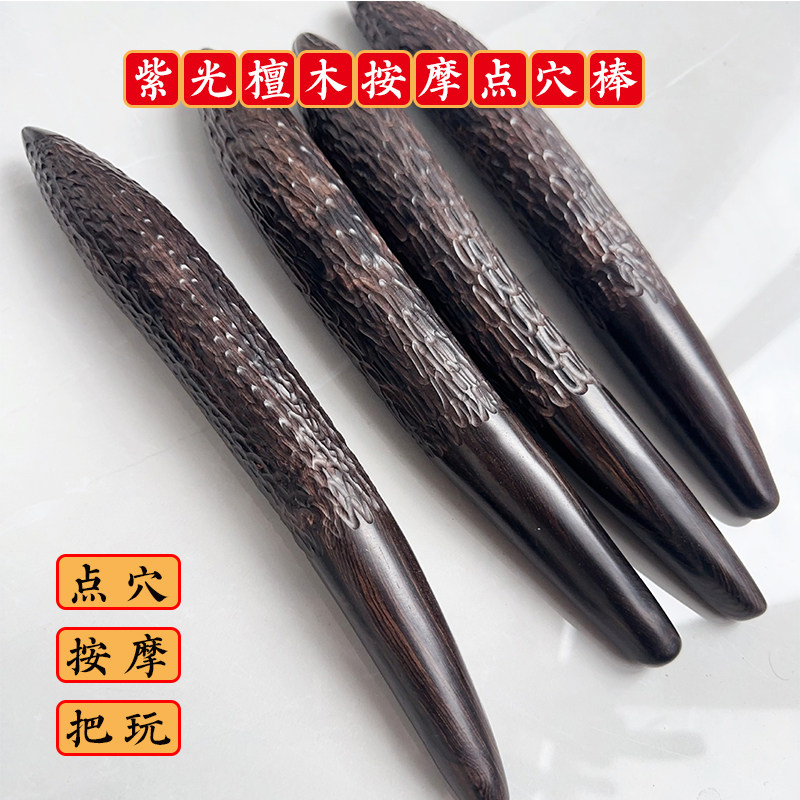 紫光檀木黄瓜手把件檀木大黄瓜把玩创意木水果黄瓜按摩点穴敲打棒
