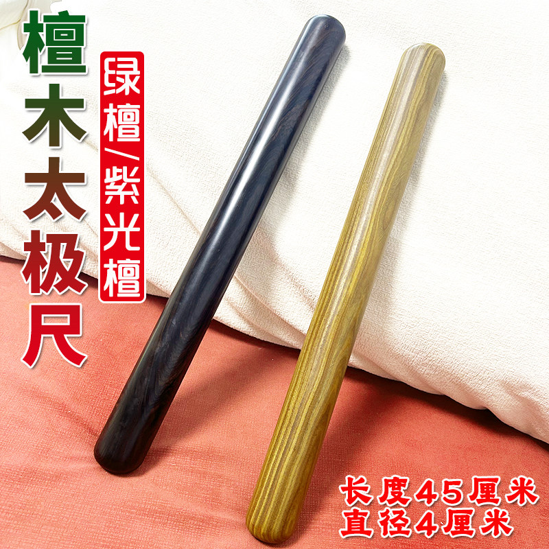 高档檀木红木太极行功棒