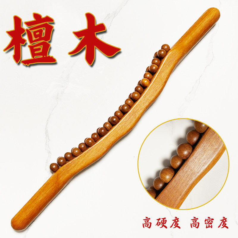 檀木擀筋棒实木31珠按摩棒刮痧棒全身通用干筋棍家用经络疏通开背