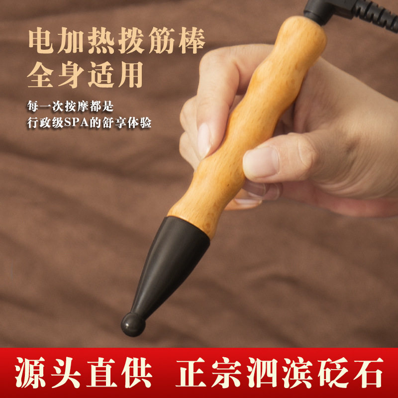 正宗砭石电加热可调温按摩温灸仪