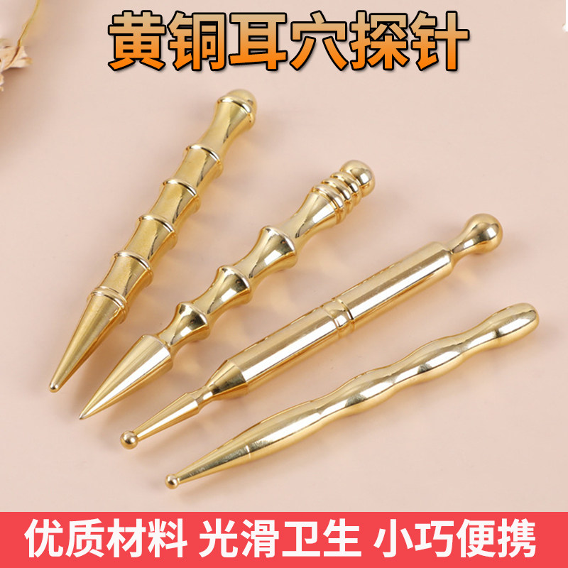 纯黄铜光滑弹性耳穴探笔