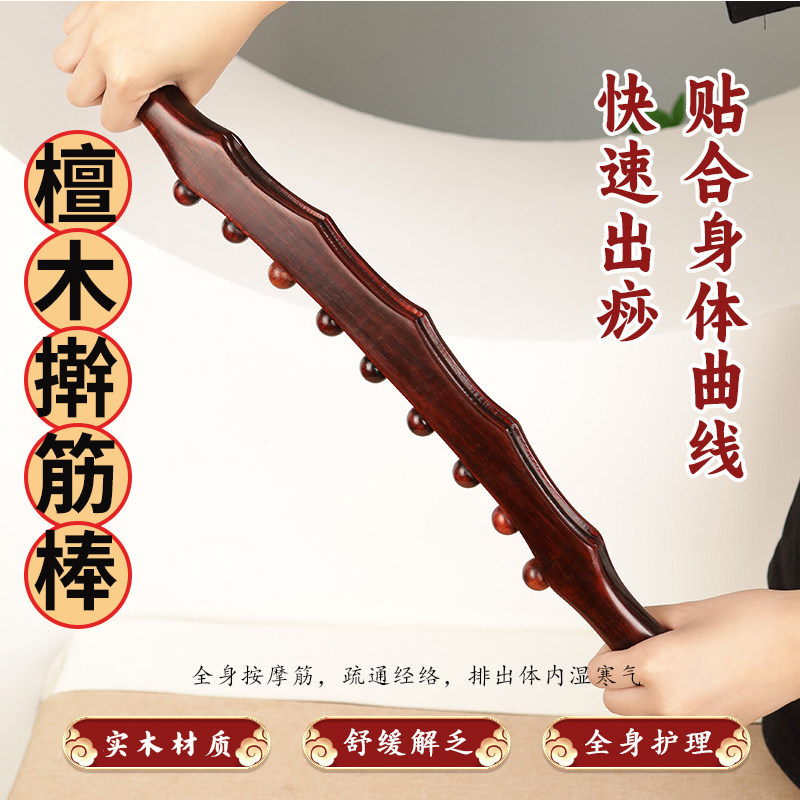 檀木擀筋棒按摩全身通用经络疏通