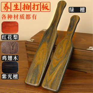 檀木拍打板养生拍打棒按摩锤捶背敲打板拍打板拍痧板实木舒筋拍
