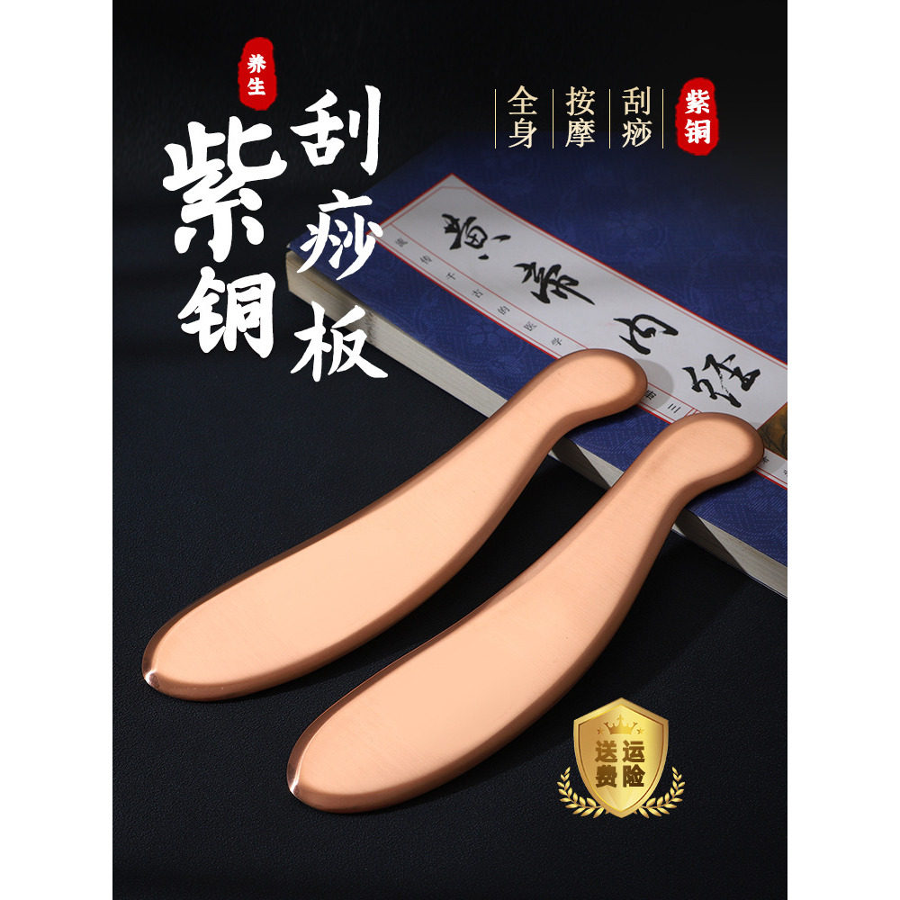 正品纯铜紫铜虎符砭刮痧板肩颈刮脖全身通用按摩李氏砭法问痧堂