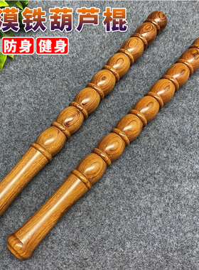 沙漠铁葫芦筋骨按摩棒