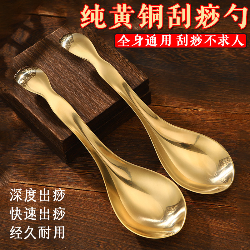 纯黄铜刮痧按摩器家用不求人
