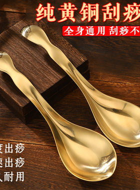 纯黄铜刮痧按摩器家用不求人