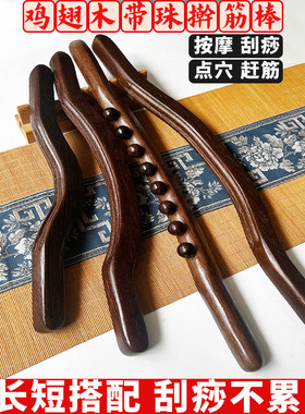 鸡翅木擀筋棒刮痧棒推拿棒推背棍中医养生开背刮肚子全身通用家用