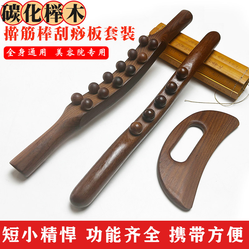 天然碳化榉木实木双排12珠擀筋棒按摩肩颈筋膜棒家用多功能刮痧棍