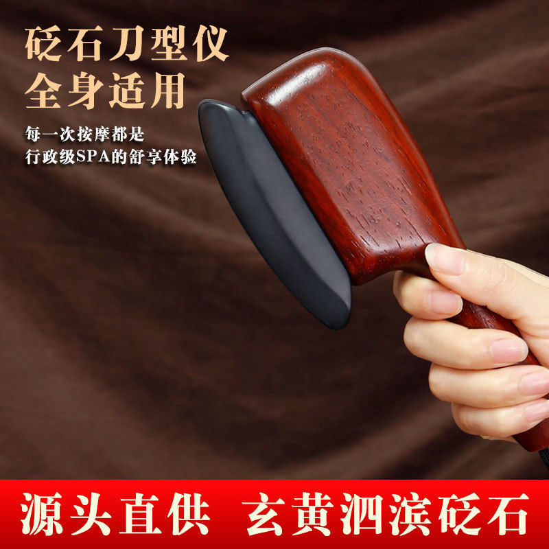 正宗泗滨砭石加热全身按摩仪
