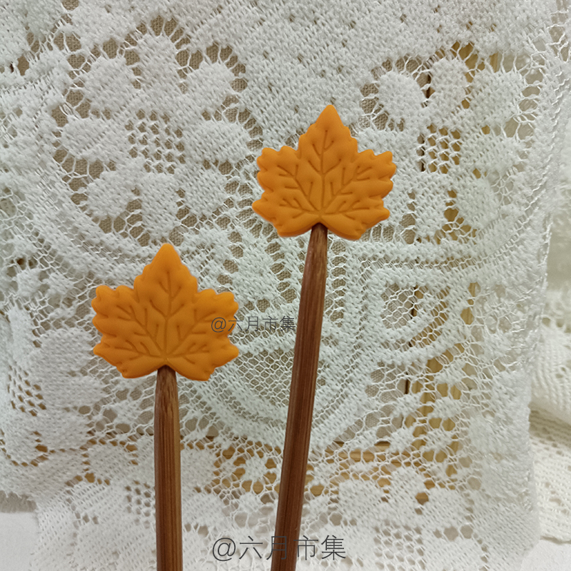 秋日枫叶毛线棒针帽防溜线毛衣针堵头编织工具防脱针硅胶针塞针堵