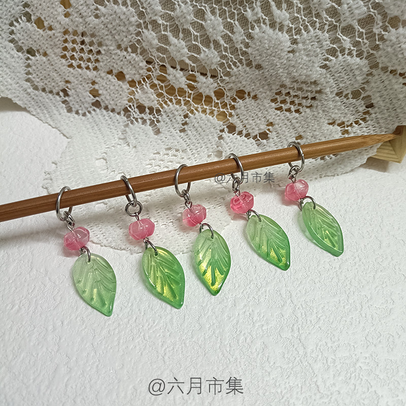 春日感琉璃叶子粉绿配色手工diy棒针编织毛衣毛线记号扣辅助记号