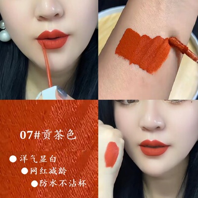 哑光速干防水不沾杯唇釉