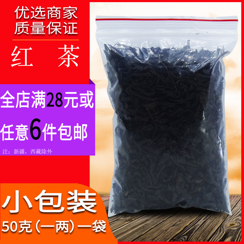 正山新货小种红茶茶叶正宗武夷山浓香型高山新茶野茶散装非小罐装 茶 特色产区红茶 原图主图