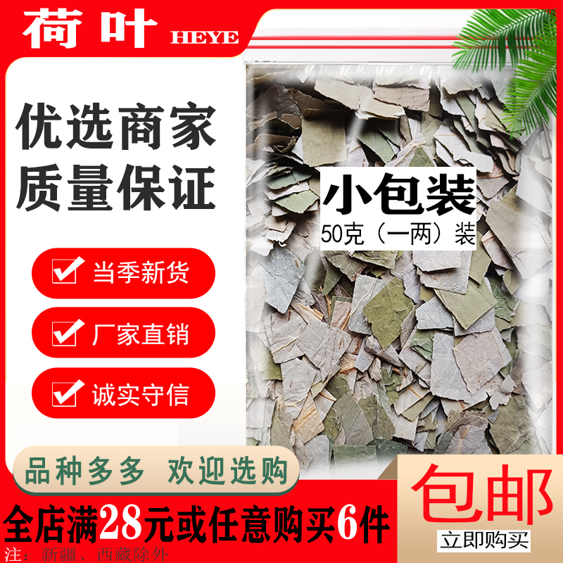 荷叶茶微山湖新品产地