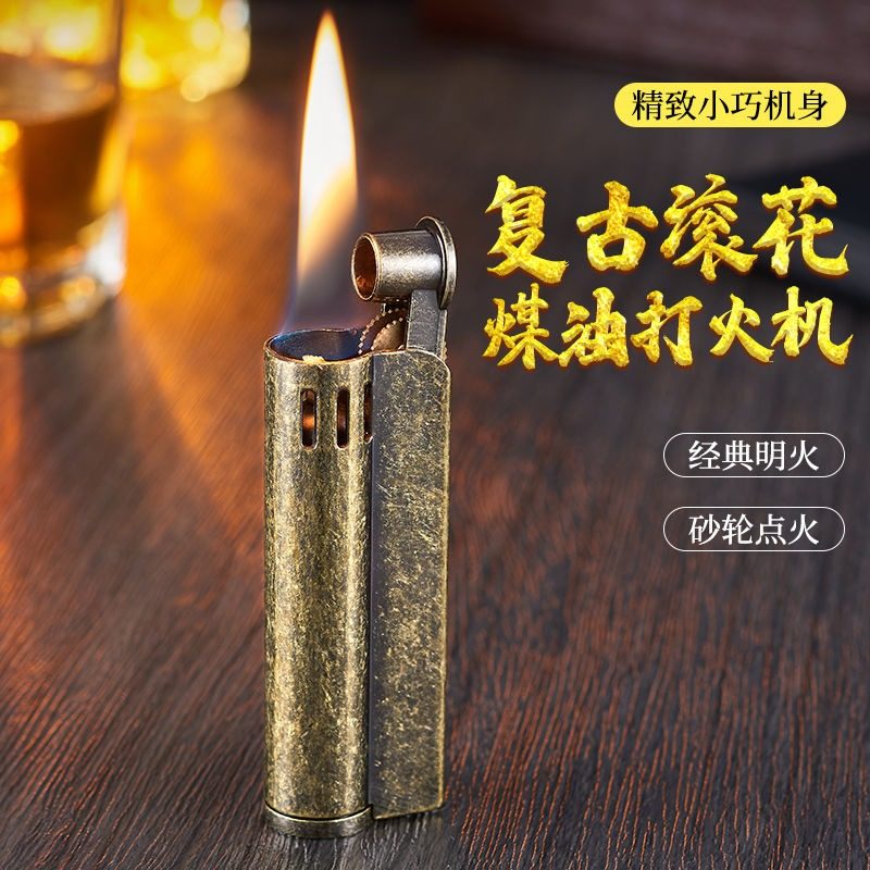 老式煤油打火机翻盖砂轮点火个性怀旧金属青铜古银滚花便携颜值礼
