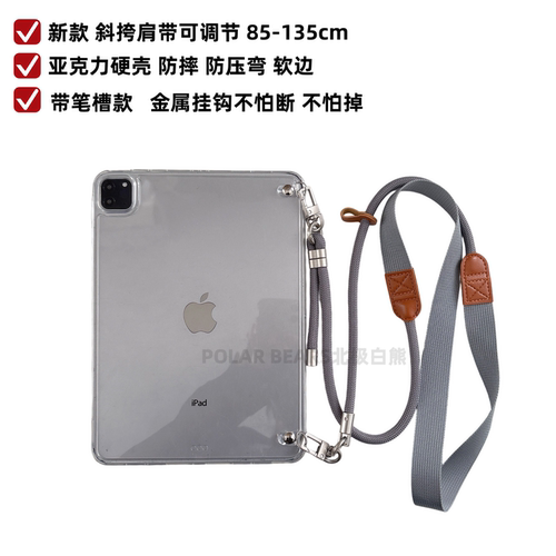 iPad斜挎的设计和携带的灵活性