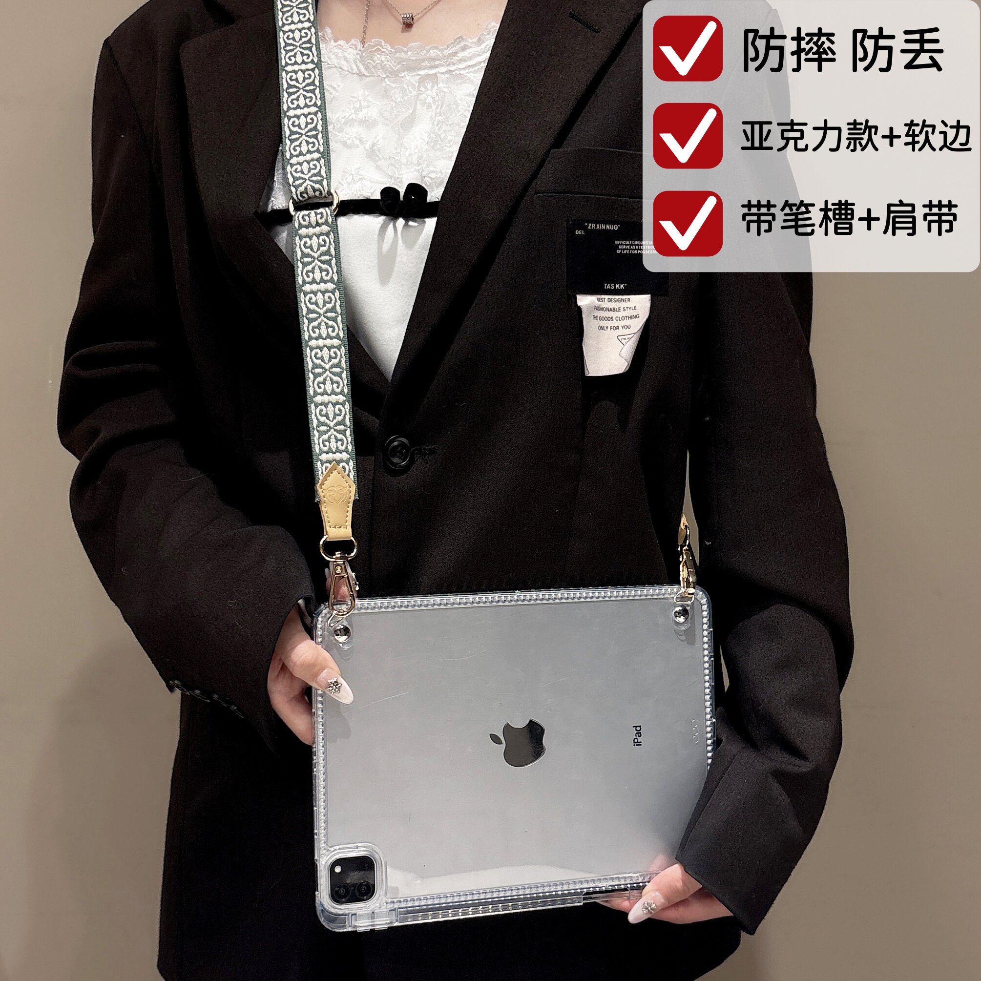 带笔槽高透明防摔亚克力适用苹果ipadpro11寸高级感air765保护套24 25新款13寸mini67肩带斜挎可调挂绳款外壳