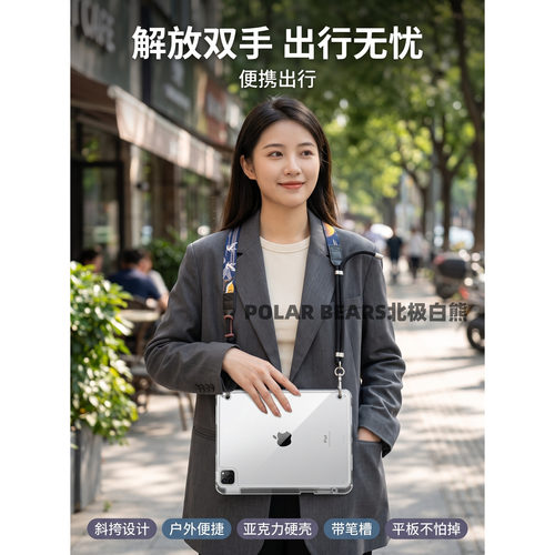 iPad斜挎的设计和携带的灵活性