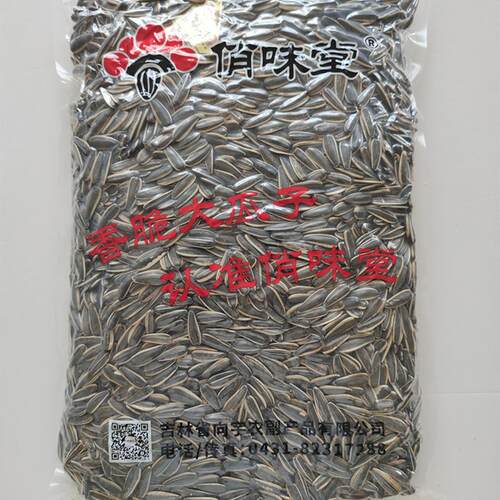 东北大瓜子，原味大瓜子
