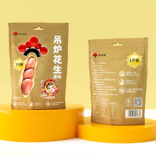 俏味堂带壳熟花生包邮