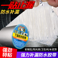 Băng dính chống thấm butyl bẫy chống thấm tòa nhà toàn diện mạnh mẽ bẫy rò rỉ nhãn dán nhãn dán ống nước nhà vệ sinh ống màu thép mái ngói chống thấm nhà gỗ nhỏ giọt nước có độ nhớt cao bẫy rò rỉ nước bể bơi vua băng keo siêu dính chống thấm