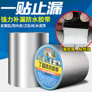 Băng keo chống thấm mạnh butyl bẫy tự dính nhà bếp sun phòng ống nước xây dựng mái nhà niêm phong bẫy dán lá nhôm mái che bẫy nhãn dán băng dính dày chống thấm dầu bẫy vua bẫy nhãn dán mui xe giá băng keo chống thấm x2000